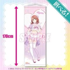 オンラインくじS賞タペストリー　上原歩夢 オンラインくじS賞タペストリー 上原歩夢 - メルカリ