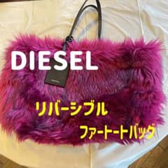 DIESEL ディーゼル　トートバッグ　ファー　リバーシブルのサムネイル