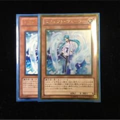 遊戯王 エフェクトヴェーラーのサムネイル