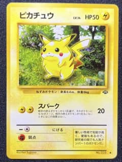 ピカチュウ ● 第2弾拡張パック ポケモンジャングル　旧裏のサムネイル