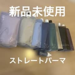 酸性ストレートパーマのサムネイル