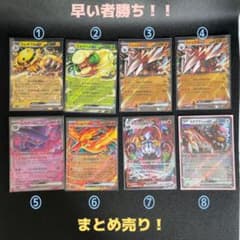 ポケモンカードEXセットまとめ売りのサムネイル