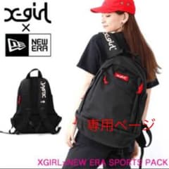 （専用）　X-girl ニューエラ　リュックサックのサムネイル
