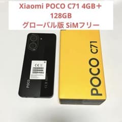 Xiaomi POCO C71 ブラック 4GB＋128GB - メルカリ