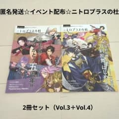 익명 발송 ☆ 이벤트 배포 ☆ 니트로 플러스 삼림 Vol.3 + Vol.4 도검 난무 외