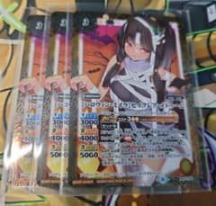 バトスピ　ハロウィンミイラ　セイクレアメトゥーム　✕3のサムネイル