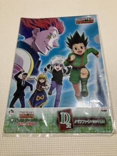 HUNTER×HUNTER 클리어 파일 1번 복권