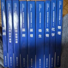 領域別既出問題集　改訂第11版のサムネイル