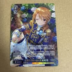 ヴァイスシュヴァルツ 秘密のブルーローズ 結城晴 SP デレマス