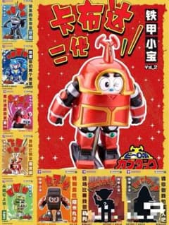 ビーロボカブタック　ブラインドボックス 第2弾 ビーロボカブタック ブラインドボックス 第2弾 - メルカリ