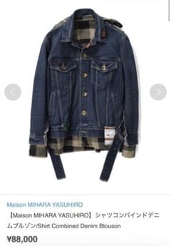 Maison MIHARA YASUHIRO シャツコンバインドデニムジャケット Maison MIHARA YASUHIRO シャツコンバインドデニムジャケット - メルカリ