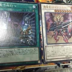 竜剣士セットのサムネイル