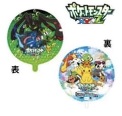 ポケモン バルーンのサムネイル