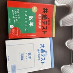 共通テスト数学のサムネイル
