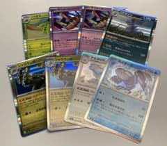 【R 8枚】ポケモンカード ストームエメラルダのサムネイル