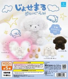 じょせまる ぬいぐるみ （おぱんつ2個セット）のサムネイル