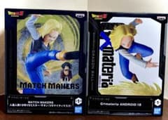 ドラゴンボール 人造人間18号 フィギュア 2種セット【新品•未使用】