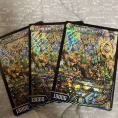 グレイトフルベン 3枚セットのサムネイル