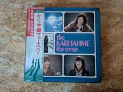 かぐや姫フォーエバー アナログレコード 2枚組 - メルカリ