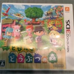 ニンテンドー3DSソフトとびだせどうぶつの森のサムネイル