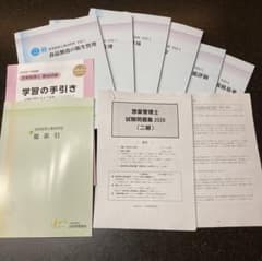 惣菜管理士2級 試験問題集およびテキスト2026（二級） - メルカリ