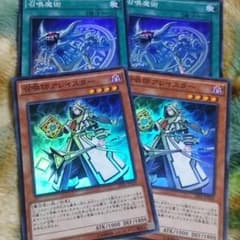 遊戯王 召喚師アレイスター 召喚魔術のサムネイル