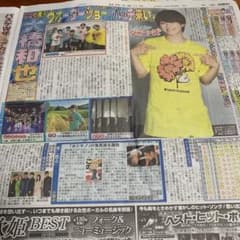 日刊スポーツ　なにわ男子　大橋和也のサムネイル