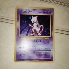 PSA10 旧裏 ミュウツー 第1弾 拡張パック ミュウツー ☆ 第1弾拡張パック 旧裏 ポケモンカード - メルカリ