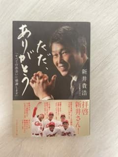 ただ、ありがとう 「すべての出会いに感謝します」のサムネイル