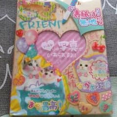 プロフィール帳♡のサムネイル