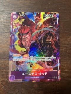 ワンピースカード　新時代の主役　ユースタス・キッドのサムネイル