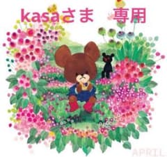 koukokasa2さま　専用のサムネイル
