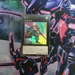 鳥銃士カステル　カステル　遊戯王のサムネイル