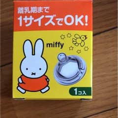 チュチュベビー 乳首のサムネイル