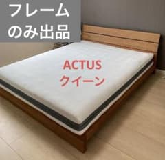 ACTUS アクタス クイーンサイズ ベッドフレームのみ - メルカリ
