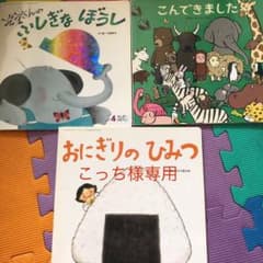 こっち様専用商品のサムネイル
