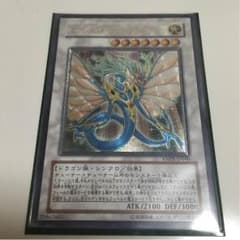 エンシェントフェアリードラゴン レリーフのサムネイル