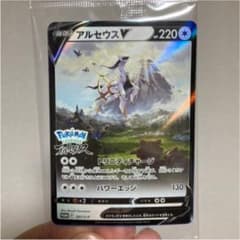 ポケモンカード アルセウスVのサムネイル