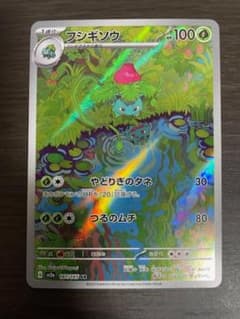 ポケモンカード フシギソウ AR SV2a 167/165のサムネイル