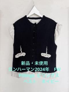 新品・未使用　ロンハーマン2024年FW Pillings ベスト　ネイビー 新品・未使用 ロンハーマン2024年FW Pillings ベスト ネイビー - メルカリ