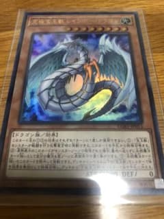 究極宝玉獣レインボードラゴンのサムネイル