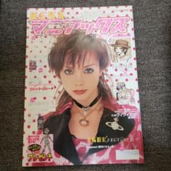 美品◆レア◆KERAマニアックス◆貴重◆創刊号◆ゴシック&ロリータバイブル m72653316232_1.jpg?1724480528