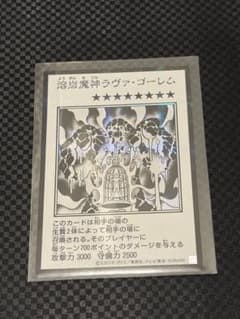 溶岩魔人ラヴァゴーレム　モノクロ　シークレット　遊戯王　アートワーク