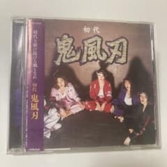 初代 鬼風刃 CD 帯付きプロモ盤（廃盤） 初代 鬼風刃 CD 帯付きプロモ盤（廃盤） | Mercari