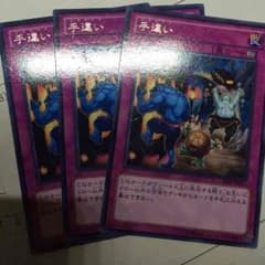 手違いミステイク3枚セットのサムネイル