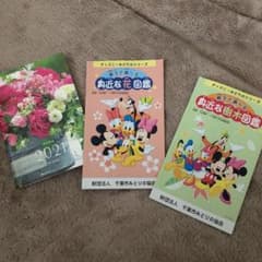 オレンジページ付録花手帳＆ディズニー花図鑑2冊＊＊のサムネイル
