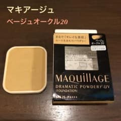 マキアージュ ドラマティックパウダリー UV オークル20のサムネイル