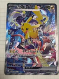 横浜記念 ピカチュウex 001/030 Pikachu yokohama - メルカリ