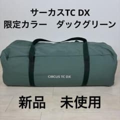 [Unused, Rare] Tent-Mark Designs Circus TC DX Duck Green
