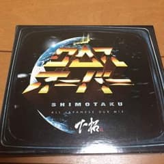 下拓 DUBmix クロスオーバーのサムネイル